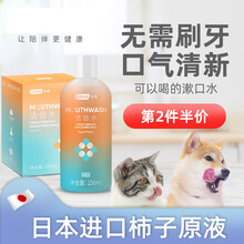小壳狗狗漱口水饮用可食用除口臭猫咪宠物洁齿水口腔清洁结石用品TX. 猫用洁齿水（盒装）150ml (5*30)