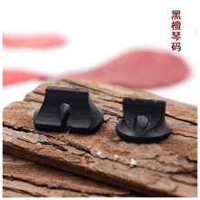 二胡套码 演奏紫檀 黑檀 老松节 枫木二胡琴码 码子 乐器配件 黑檀码（两粒）