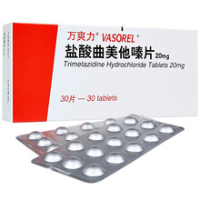 万爽力 盐酸曲美他嗪片 20mg*30片/盒  适用于心绞痛