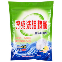 洗洁精餐具洗碗精浓缩散装大桶酒店餐馆家用可兑40斤母料粉膏原料 500g*5袋