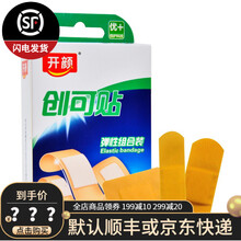 开颜 创可贴 弹性组合装 25片特惠装 3盒装