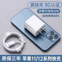 DEM 3C认证充电器PD20W快充头套装适用于苹果iPhone12/11/pro/X/8快充数据线 20W苹果快充单头+1米快充线