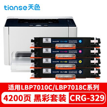 天色CRG329适用佳能Canon LBP7010c硒鼓LBP7018C彩色打印机7010C墨盒粉盒 【4200页】CRG-329粉盒/标准版/四色套装