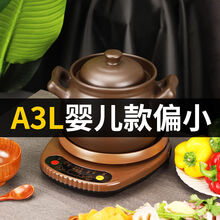 FEDAIR全自动紫砂锅沙锅紫砂耐高温养生紫砂电炖锅煲汤紫砂电炖锅炖汤锅 棕底座+紫砂煲 A4L【1人选择】