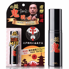 挺鬼 男用延时喷雾不麻可口男性成人保健情趣夫妻房事时间性用品男士硬久射不增持久环延长延迟喷剂印度神油 日本AV男优片场专供