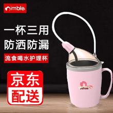 念博（Nimble） 卧床老人护理杯防呛喂食器流食杯 卧床老年病人孕妇瘫痪护理用品饮喝水杯吸管杯防漏 粉红色护理杯