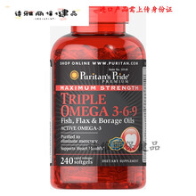 益天健Hebe Fish Oil Omega-3 6 9深海鱼油 240粒