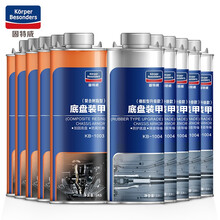 固特威汽车底盘装甲底盘防锈快干胶 底盘防锈减震隔音 橡胶型5瓶+树脂型5瓶可定制【黑色】KB-1003/KB-1004