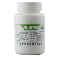 三门峡  乳酶生片 0.1g*1000片 C0