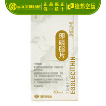 金古密 卵磷脂片 0.1g*60片  RX  脂肪肝  动脉粥样硬化 2盒装