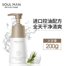 极男（SOULMAN）控油氨基酸洗面奶男补水保湿洁面乳去油男士护肤品套装学生夏季 控油氨基酸洁面乳