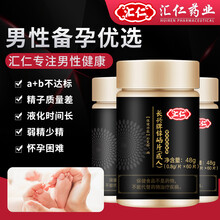 汇仁锌硒宝补锌片搭配番茄红素男人备孕用品 三盒装【长效保持精力质量】