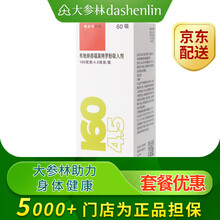 信必可都保 布地奈德福莫特罗吸入粉雾剂(Ⅱ)  阿斯利康 160ug*4.5ug*60吸 2盒装