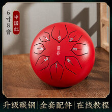 京炫（JINGXUAN)前谷空灵鼓初学者入门13音级乐器15音忘忧鼓手碟鼓色空鼓 【6寸8音】中国红