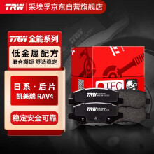 天合（TRW）刹车片刹车皮后轮雷克萨斯ES240/ES250/ES350六代/七代凯美瑞RAV4