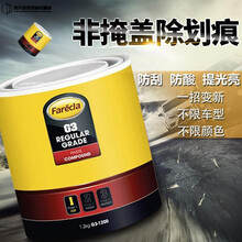 3M抛光蜡三合一汽车漆面划痕修复神器研磨剂上光美容腊液体蜡车蜡 G3三合一抛光蜡 车漆镀