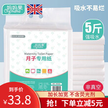 妈妈果 月子刀纸孕产妇巾产后产房专用卫生纸加长加宽入院用品 原生木浆【5斤装】