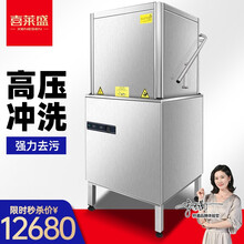 喜莱盛（XENESEN）洗碗机商用超声波全自动大型饭店厨房洗碟机刷碗机洗菜机商用小龙虾清洗机酒店用 揭盖式单主机