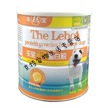 乐宝宠物蛋白粉 赛犬蛋白质粉增肌粉健身增重粉幼犬成犬泰迪猛犬