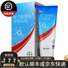 康王 复方酮康唑发用洗剂 70ml  去屑止痒洗发水洗发露缓解脱屑瘙痒 5盒装