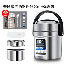 304不锈钢真空12小时保温饭盒超长家用便携女多层上班族1人学生桶 普通款不锈钢色1600ML+餐具+保温袋