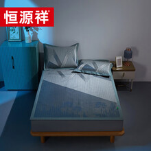 恒源祥 奇妙森林凉席三件套 HYX031LX 180*200cm