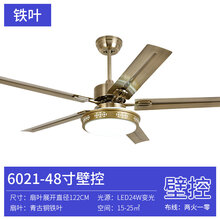不锈钢大风力吊扇灯餐厅铁叶风扇灯客厅古铜现代家用带灯吊扇蓬伟 五叶-青古铜-48寸-壁控