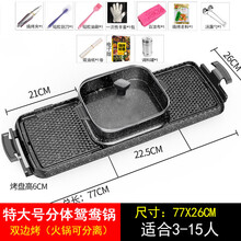 【长虹】电烤炉火锅烧烤一体家用无烟电烤盘韩式不粘烤肉锅烤架烤肉机 特大号双边烤分体方锅【有礼包】双温控3-15人适用