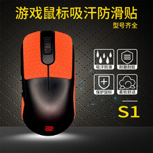 鼠标贴 用于 卓威 S1  游戏鼠标吸汗防滑贴 玛雅图腾系列 保护鼠标 手汗福音 玛雅金橙