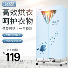 红双喜烘干机干衣机家用宿舍速干衣烘衣机小型便携式高温除菌干衣机烘衣服衣柜母婴风干机烘干衣神器 白蓝小鲸加大豪华版(无脚轮+毛巾架)
