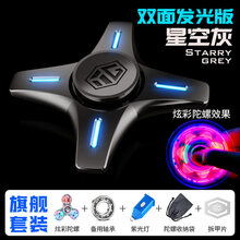 指尖陀螺发光合金夜光旋转手指指间金属减压玩具解压神器成人生日礼物抖音网红同款 星空灰双面发光(旗舰版)