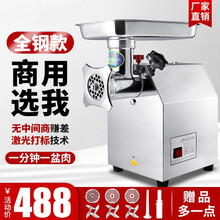 纳丽雅绞肉机商用电动多功能打肉馅搅饺肉全自动大功率家用不锈钢碎肉机 12型全钢款