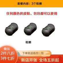 家恒宝 鞋腊鞋油 黑色带刷子一擦即亮【1-10个装】+【补充油】无色鞋蜡鞋擦鞋刷鞋油擦鞋海绵 3个装