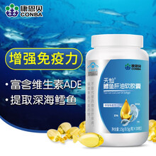 康恩贝鳕鱼肝油软胶囊增强免疫力可配DHA维生素AD儿童青少年学生成人老人可以搭进口EPA鱼油vdva 三瓶装（实发四瓶）