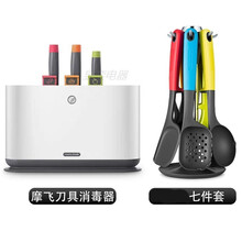 砧板刀具消毒机案板紫外线器魔飞带刀架套装杀菌分类菜板 雅典白(标配)+厨具七件套