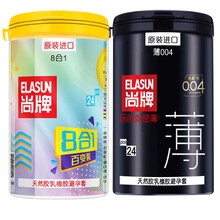 尚牌 超薄避孕套 持久润滑安全套共48只 男用颗粒螺纹套套 八合一透薄套