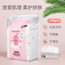 麦欧丽卸妆棉加厚化妆棉湿敷100片/50片卸妆棉片卸甲湿敷亲肤双面双效丝滑网格纯棉三层加厚双面款 双面化妆棉厚款（100片*1包）