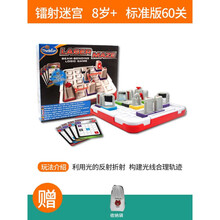 重力迷宫 thinkfun电路迷宫棋circuit maze重力迷宫桌游儿童玩具8至14岁 镭射迷宫标准版8至99岁