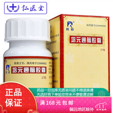 羚锐 培元通脑胶囊 0.6g*27粒