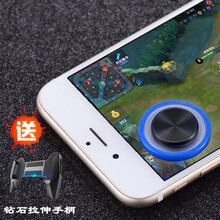 姒桀 王者荣耀走位神器游戏手柄摇杆吸盘安卓苹果手机按键吃鸡手游辅助 走位神器【蓝色】 ＋【钻石手柄+收纳盒】