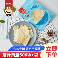 海狸先生 碳烤鳕鱼片58g/袋 即食蜜汁香烤鱼片干海鲜零食烤鱼片小包装 58g*4袋