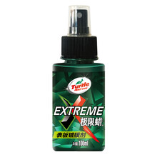 龟牌（Turtle Wax）汽车表板蜡汽车蜡适用于表板皮革塑料蜡清洁上光保护保养