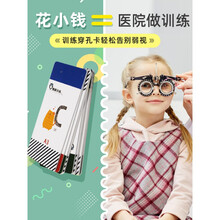 弱视训练穿孔卡儿童远视散光视力穿针串珠穿珠子精细目力卡片玩具 0.4MM孔径50张