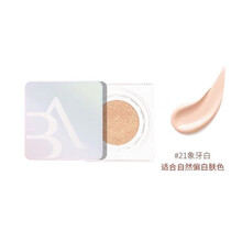 芭贝拉粉底液气垫bb霜隔离遮瑕二合一粉底刷170保湿轻薄持久粉扑服帖控油不脱妆巴贝拉女学生白领 气垫#21象牙白 适合自然偏白肤色