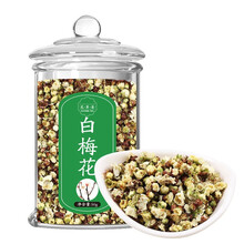 玫瑰花与白梅花茶组合梅花干花红梅花腊梅花茶女性泡水喝的茶可泡茶煮茶白玫花 特级白梅花50g  单罐