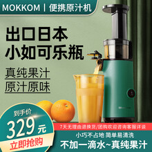 磨客原汁机 迷你榨汁机家用便携全自动渣汁分离小型多功能鲜炸果蔬料理机搅拌机果汁机 森林绿【汁渣分离 真纯果汁】