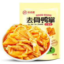 【199-100】味滋源 猪肉脯100g /袋 休闲食品猪肉干特产办公室零食小吃安徽风味 去骨鸭掌118g【柠檬味】