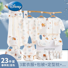 迪士尼(Disney)婴儿衣服新生儿满月牛年宝宝夏季套装高档礼盒刚出生宝宝用品送礼清仓正品 四季萌宠23件 新生儿(新生儿(成长型(衣服分码适合0-12个月)