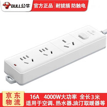 公牛16A空调专用插座16A转10A转16安插线板热水器插板油汀取暖器插排4000W大功率延长接线板 GN-406D 全长3米总控3插位