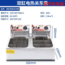 关东煮机器商用煮面炉九格小吃路边摊麻辣烫鱼蛋串串专用格子锅 款式六